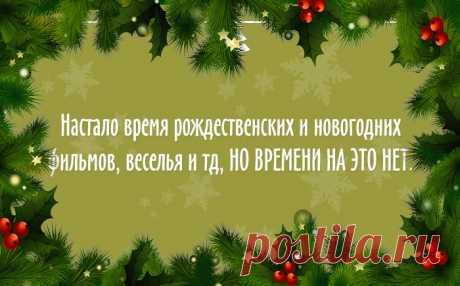 11 открыток для создания предпраздничной атмосферы