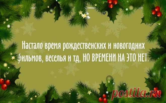 11 открыток для создания предпраздничной атмосферы