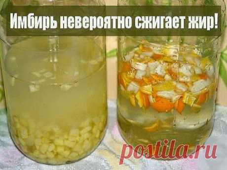 Нереальный ЖИРОСЖИГАТЕЛЬ - это имбирь! Недавно открыла для ...