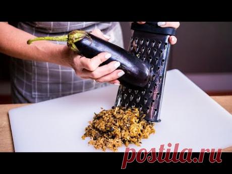 Я просто НАТЕРЛА БАКЛАЖАН на терке! Все обалдели когда попробовали!!!