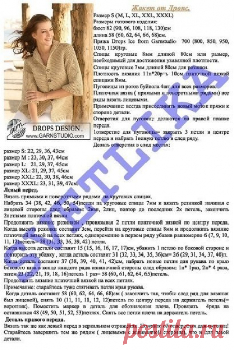 Гениальная простота. Жакет платочной вязкой. Описание вязания