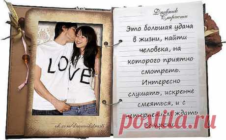 Страсть.