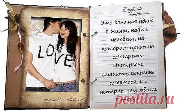 Страсть.