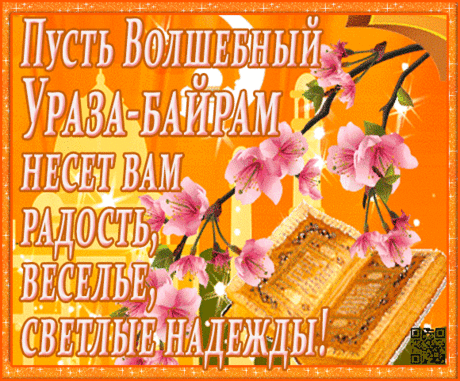 Желаю в праздник столь великий чистоты помыслов, мира, вдохновения и гармонии! Пусть семейное счастье будет неизбежным и постоянным!