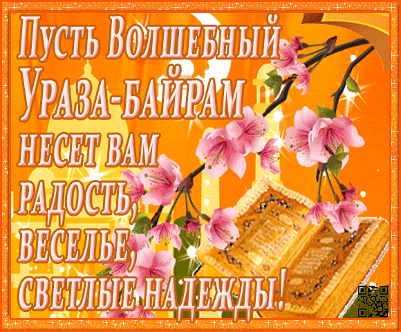 Желаю в праздник столь великий чистоты помыслов, мира, вдохновения и гармонии! Пусть семейное счастье будет неизбежным и постоянным!