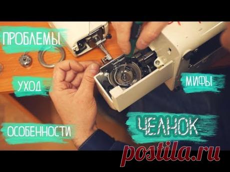 Все о челноках [вертикальный, стандартный бытовой, горизонтальный ]