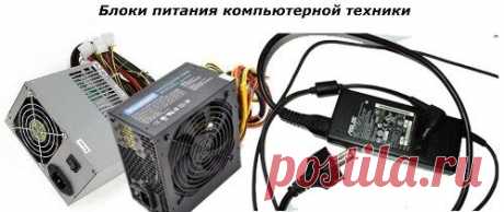 Как получить напряжение 12 вольт