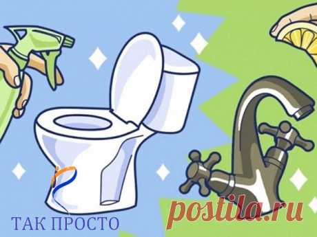 Простые и гениальные хитрости для уборки дома
