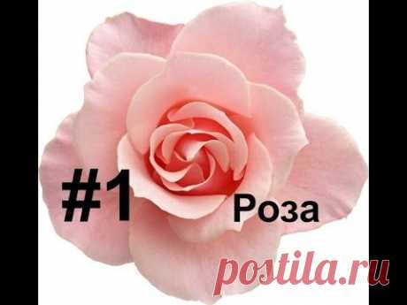Роза из фоамирана Флористика Ошибки ручной работы МыловароФФ