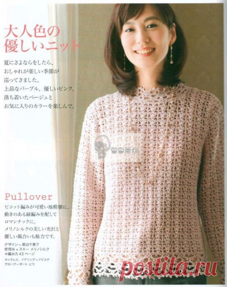 РОЗОВЫЙ АЖУРНЫЙ ДЖЕМПЕР.