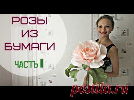 Огромный букет роз из бумаги. Розы для фотосессии. (часть 2)