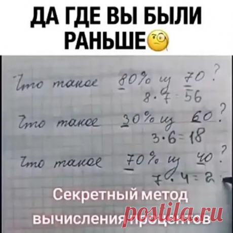 К сожалению такому в школе моего ребенка не учат. Все по шаблонам А... | Интересный контент в группе Народные советы