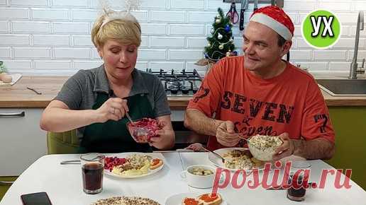 Меню на Новый год от нас! Как же мы скучали по этим блюдам — масса удовольствия и приятных воспоминаний! | УХ ТЫ, КУХНЯ | Дзен