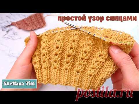 Эластичный УЗОР "Ажурный колосок" ВЯЗАНИЕ СПИЦАМИ узоры по кругу и поворотными рядами