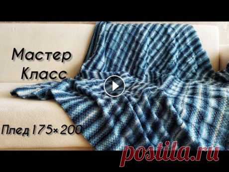 Плед спицами| Поэтапный МК| #пледспицами #плед_3D  уроки от Петелькино Вы можете поддержать моё творчество на Патреон или нажать кнопку СПОНСИРОВАТЬ на канале Петелькино в Инсте почта: petelkino@yandex Петелькино Facebook...