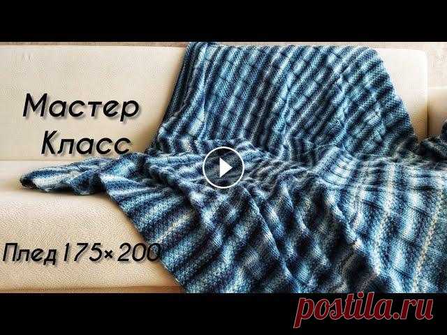 Плед спицами| Поэтапный МК| #пледспицами #плед_3D  уроки от Петелькино Вы можете поддержать моё творчество на Патреон или нажать кнопку СПОНСИРОВАТЬ на канале Петелькино в Инсте почта: petelkino@yandex Петелькино Facebook...