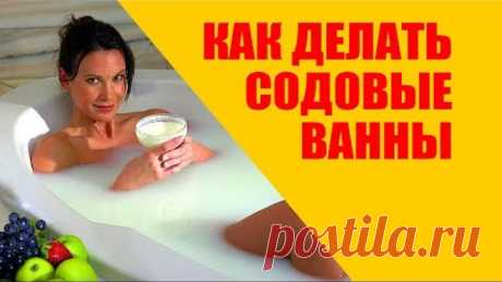 Щелочные ванны для тела, рук и ног, как делать правильно