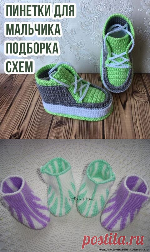 50 пинеток для мальчика крючком со схемами и описанием https://kru4ok.ru/pinetki-kryuchkom-dlya-malchika/