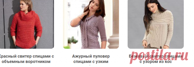 Пуловеры, свитера