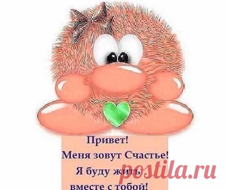 Огромного вам счастья в новом 2015!!!