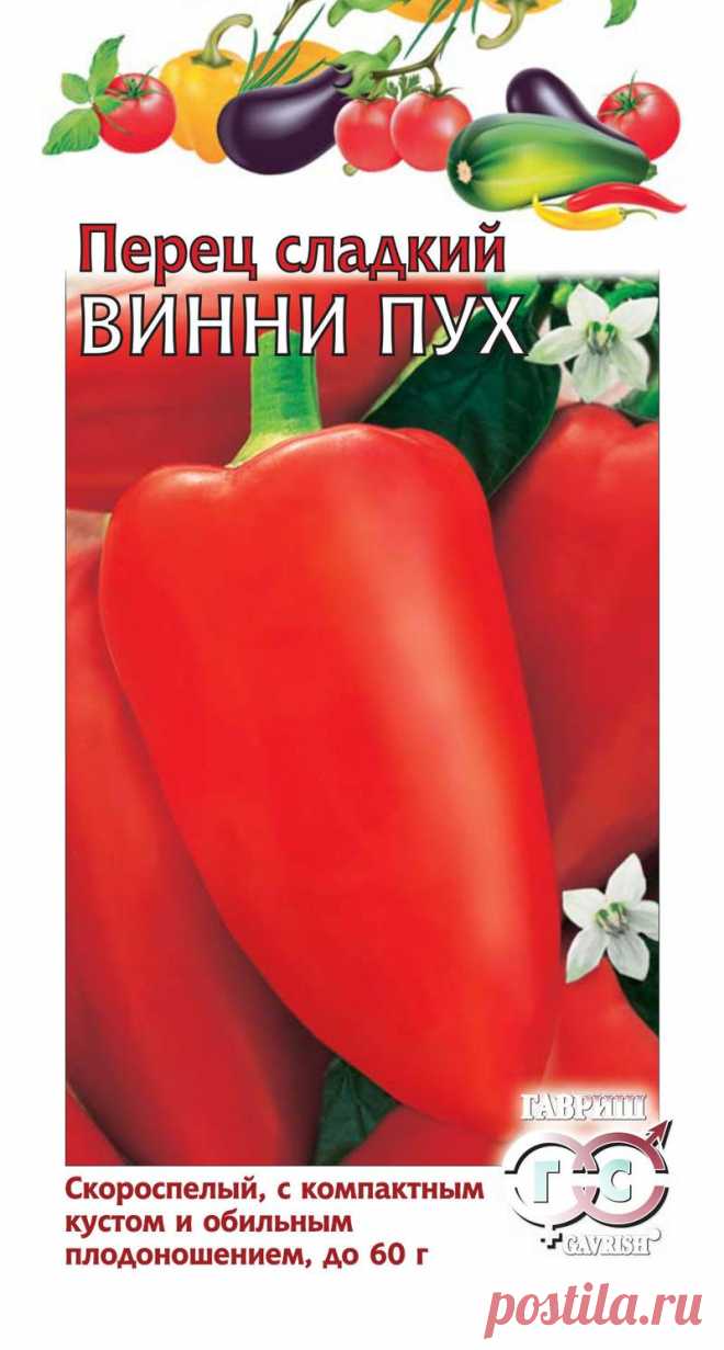 Перец болгарский сорт винни пух Огород без хлопот - информационный сайт для дачников, садоводов и огородников.