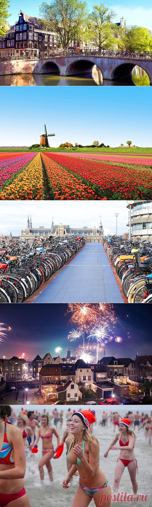 Голландия сквозь дырки от сыра: 10 интересных фактов об этой удивительной стране