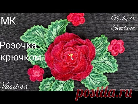 Вяжем объёмную розочку, украшаем стразами.