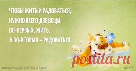 15 открыток с позитивной философией