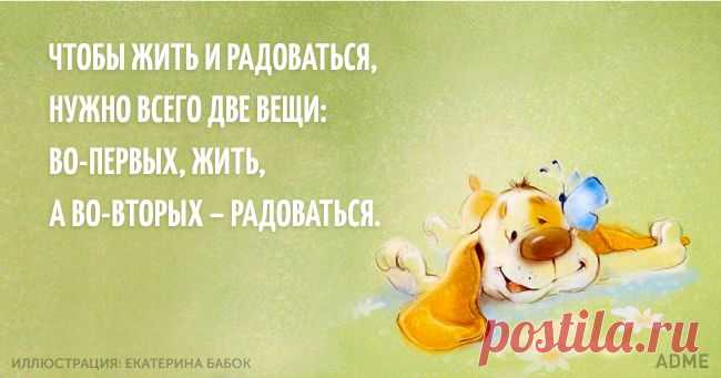 15 открыток с позитивной философией