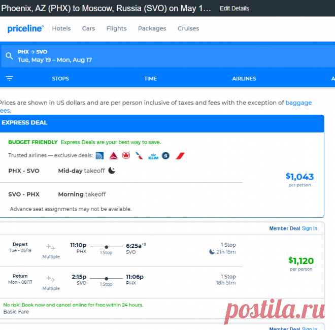 Flight Deals for PHX to SVO