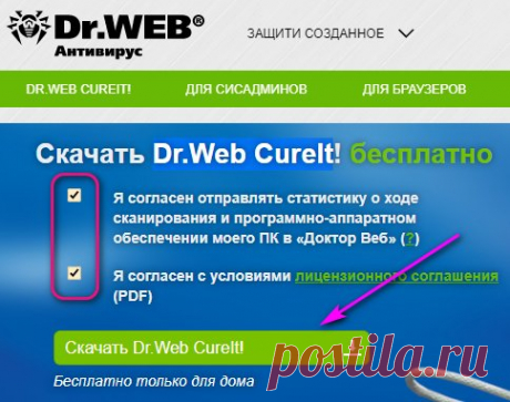 Как понять что на компьютере вирус и как его удалить