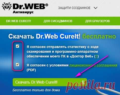 Как понять что на компьютере вирус и как его удалить