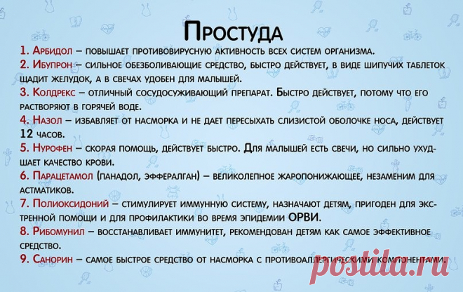 Как мы лечим простуду, грипп ангину и прочее) | Страница 3 | Диспут - форум ПМР. Тирасполь, Бендеры. Обсудить новости ПМР.