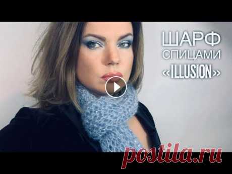 РОСКОШНЫЙ ШАРФ СПИЦАМИ &quot;ИЛЛЮЗИЯ&quot; / HOW TO KNIT BEAUTIFUL SCARF Роскошный шарф, настоящая находка для начинающих!...