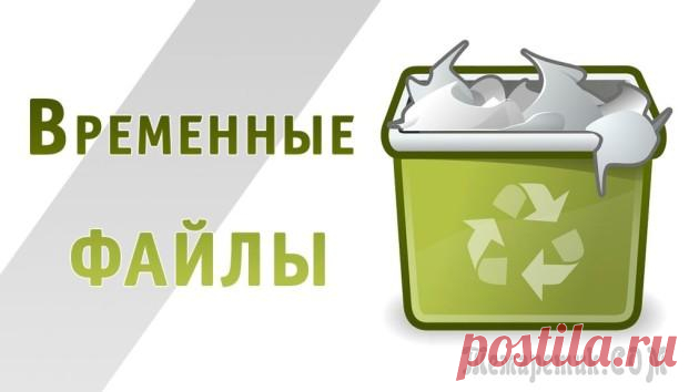 Как перенести временные файлы на другой диск в Windows