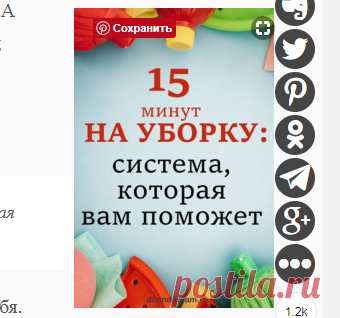 15 минут на уборку: Система, которая вам поможет | ДЕЛАЙ и МЕЧТАЙ