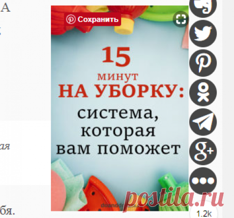 15 минут на уборку: Система, которая вам поможет | ДЕЛАЙ и МЕЧТАЙ