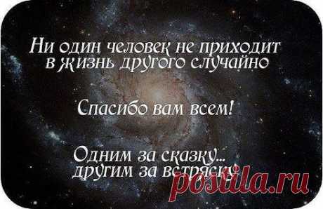 СКАЗКА И ВСТРЯСКА...