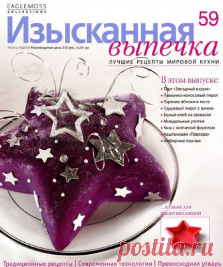 Кулинария. Еда. | Записи в рубрике Кулинария. Еда. | Ермоловская Татьяна
