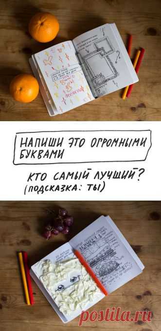 10 простых и забавных способов стать увереннее в себе