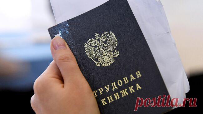 Названы отрасли с самым высоким спросом на персонал в России