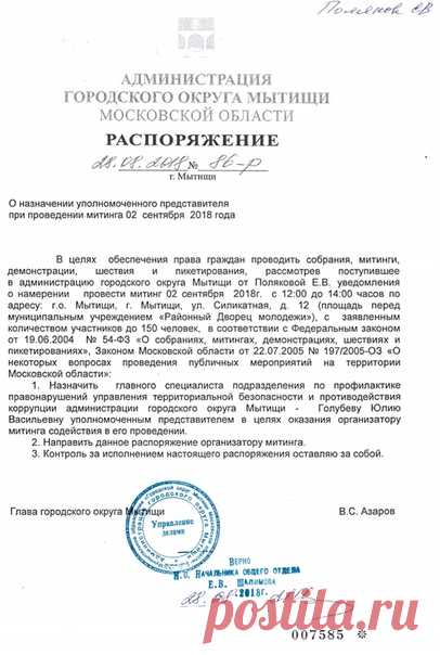 Инициативная группа согласовала новый митинг по проблемам нашего ЖК 