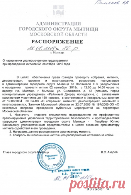 Инициативная группа согласовала новый митинг по проблемам нашего ЖК "Лидер Парк".
__________________________
Митинг состоится 2 сентября (воскресенье) 2018 года с 12:00 до 14:00 по адресу г. Мытищи, ул. Силикатная, д. 12. 
__________________________
Я призываю ВСЕХ жильцов, а особенно из 4 и 5 корпуса собраться, отложить дела и постараться обеспечить максимальную явку. 1, 2 и 3 корпус так же необходим на митинге, не забывайте что вам обещали школу, детский сад аллеи, парко...