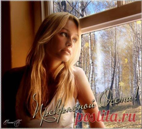 Анна Герман — Осенняя песня