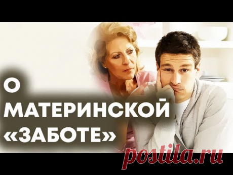О любви матери к сыну