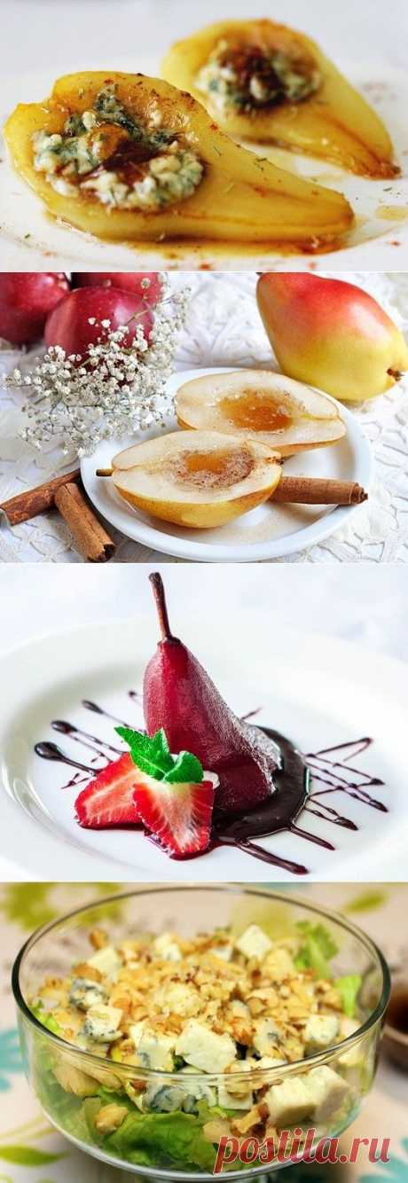 Ароматная, спелая, сочная груша… Самые интересные блюда — Вкусные рецепты