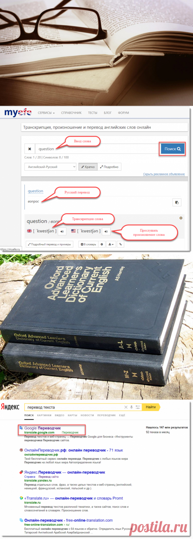 (2017) Как Составить Слово из Английских Букв и Перевести Его?