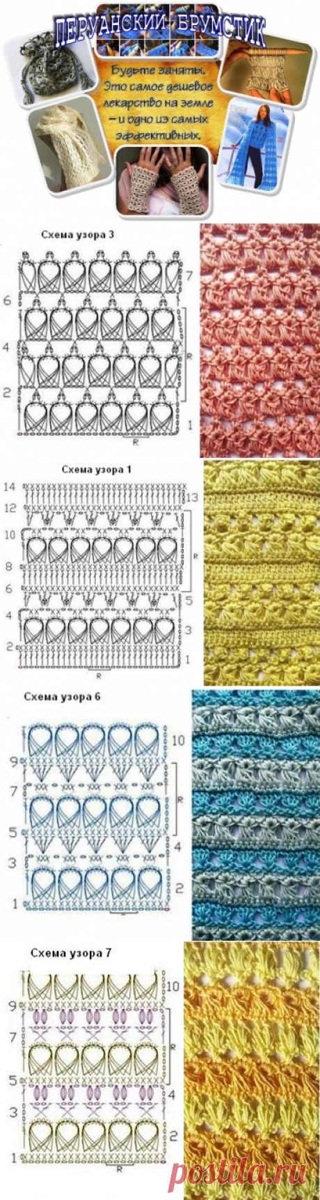 Перуанский брумстик - быстрый способ вязания — Муниципальное бюджетное учреждение культуры &quot;Центральная городская библиотека&quot; г. Петропавловск - Камчатский