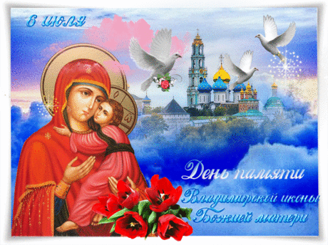 Праздник Владимирской иконы Божьей Матери - о чем просят святыню &amp;raquo; Женский Мир
