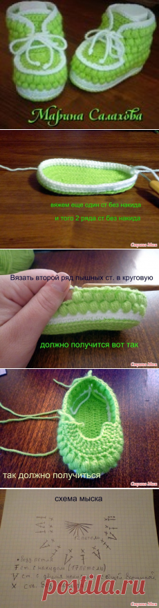 МК пинетки ботиночки от ledisterva79